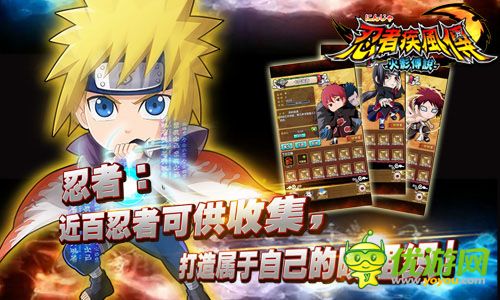 忍者疾風(fēng)傳截圖欣賞