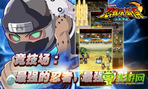 忍者疾風(fēng)傳截圖欣賞
