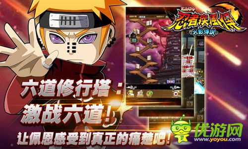 忍者疾風(fēng)傳截圖欣賞