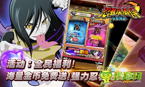 忍者疾風(fēng)傳截圖欣賞