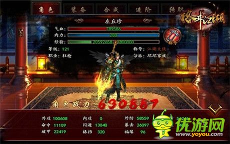 根大俠的展示舞臺《格斗江湖》醉左大俠登場