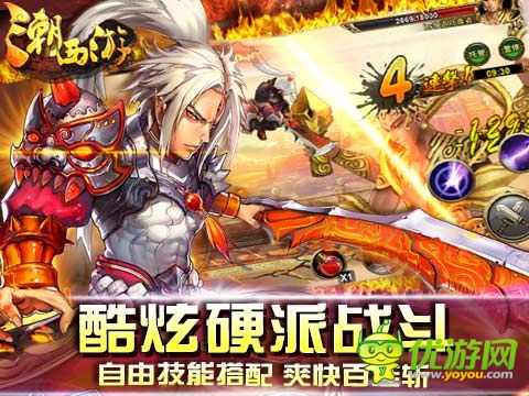 潮西游截圖欣賞