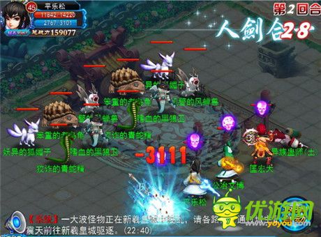 群雄鼎力合作《全民修真》新系統(tǒng)正式上線(xiàn)