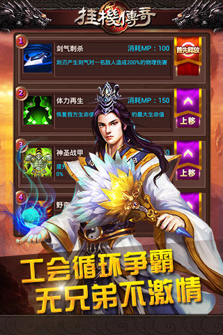 掛機(jī)傳奇截圖欣賞