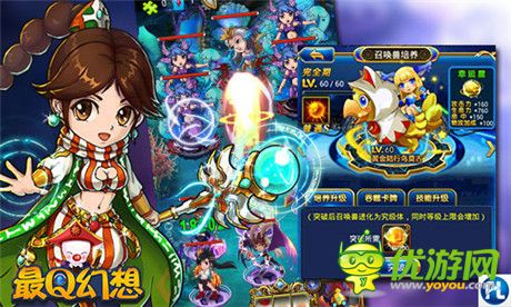 幻想迷的盛典《最Q幻想》英雄亂斗萌動(dòng)星球