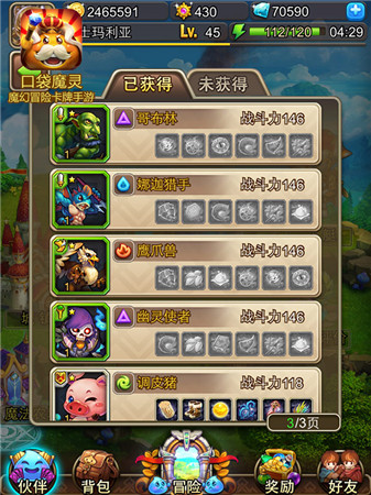 新奇的魔幻冒險(xiǎn)開啟《口袋魔靈》iOS版上線