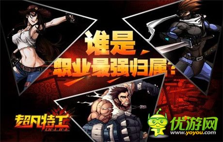 真相只有一個(gè)《超凡特工》揭秘最強(qiáng)職業(yè)歸屬