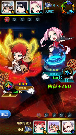 木葉的羈絆《火影來(lái)了》新版本新組合