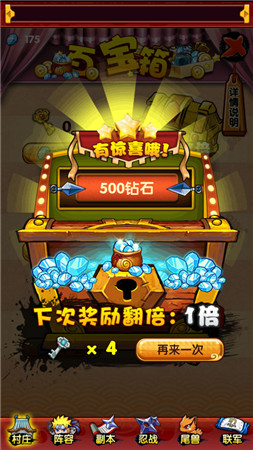 木葉的羈絆《火影來(lái)了》新版本新組合