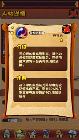 木葉的羈絆《火影來(lái)了》新版本新組合