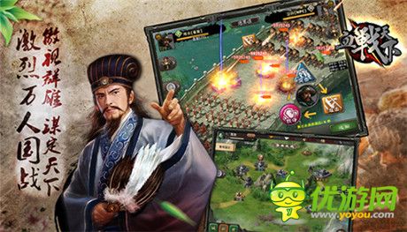 無疆國戰(zhàn)豪情體驗《血戰(zhàn)天下》正式登錄WP平臺