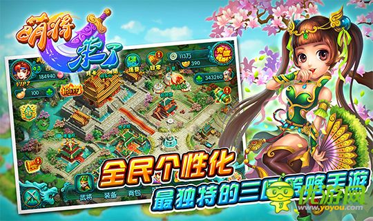 萌將來了截圖欣賞