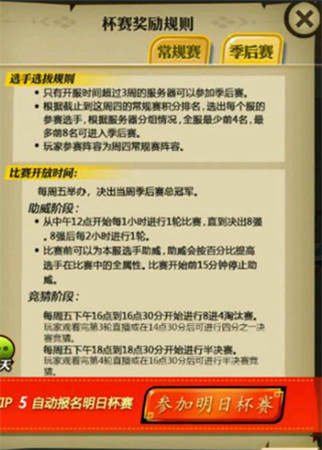 跨服PVP戰(zhàn)火燃燒《秦時明月》君臨天下提前揭秘