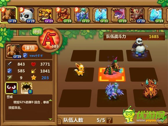 怪物王國2什么陣法好 陣法推薦