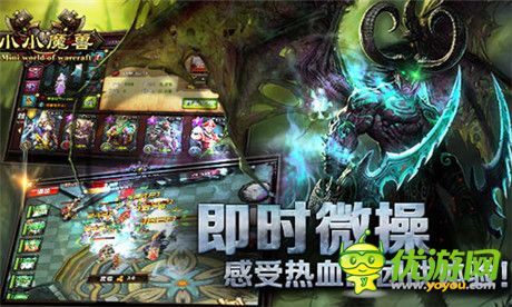 殺戮再度開啟《小小魔獸》IOS越獄新服開啟