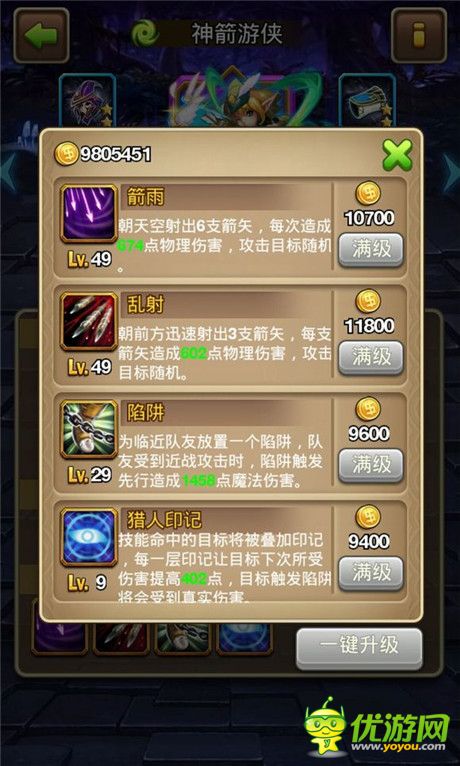 口袋魔靈弓箭手圖鑒詳解