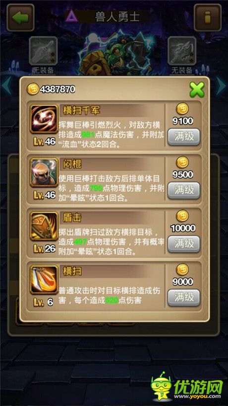 口袋魔靈獸人圖鑒詳解