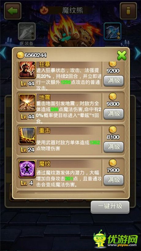 口袋魔靈魔熊圖鑒詳解