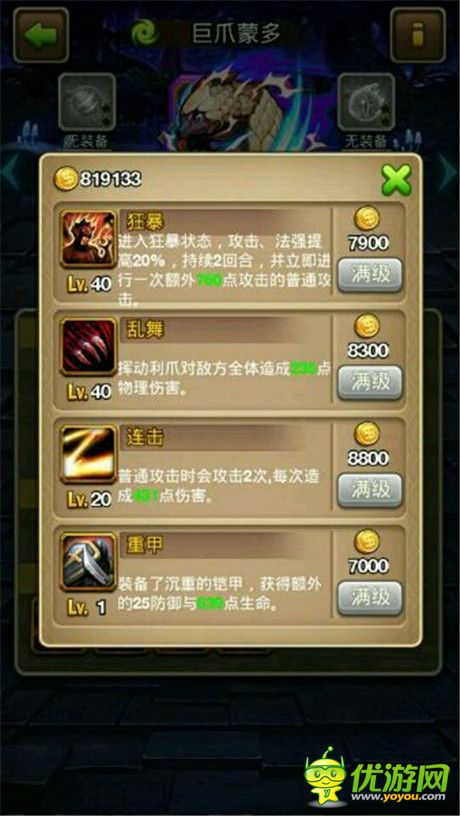 口袋魔靈萌萌圖鑒詳解