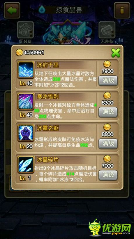 口袋魔靈晶獸圖鑒詳解