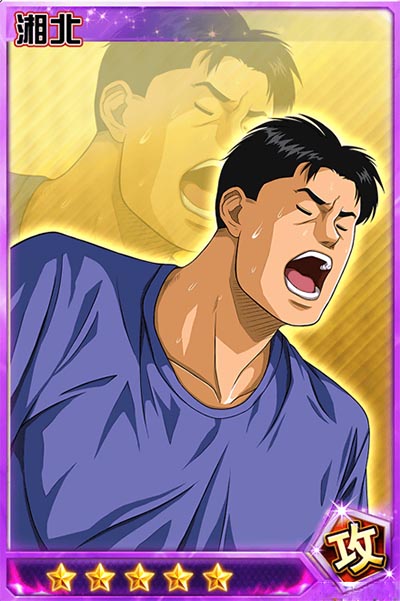 灌籃高手手游角田悟怎么樣 角田悟淺析