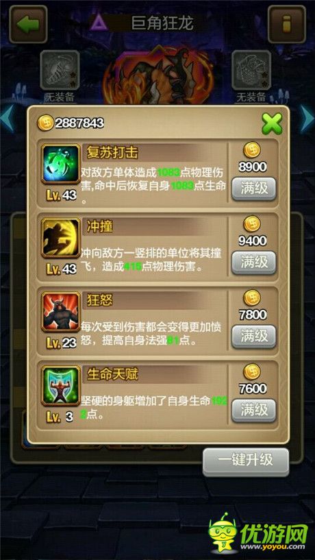 口袋魔靈角龍圖鑒詳解