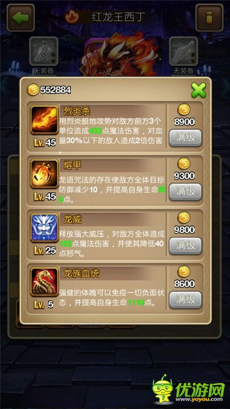 口袋魔靈紅龍西丁圖鑒詳解