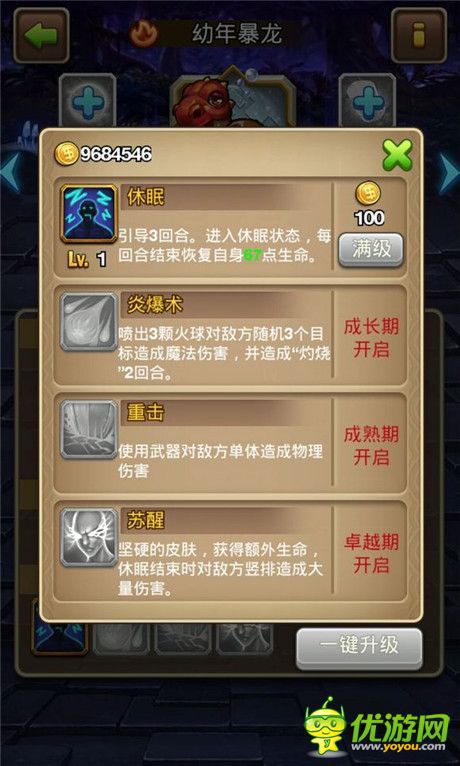 口袋魔靈瞌睡龍圖鑒詳解