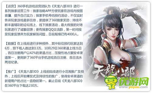 360發(fā)布2014年10月手游指數(shù)報告 角色扮演類手游收入為主