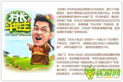 360發(fā)布2014年10月手游指數(shù)報告 角色扮演類手游收入為主