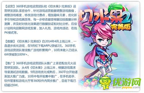 360發(fā)布2014年10月手游指數(shù)報告 角色扮演類手游收入為主