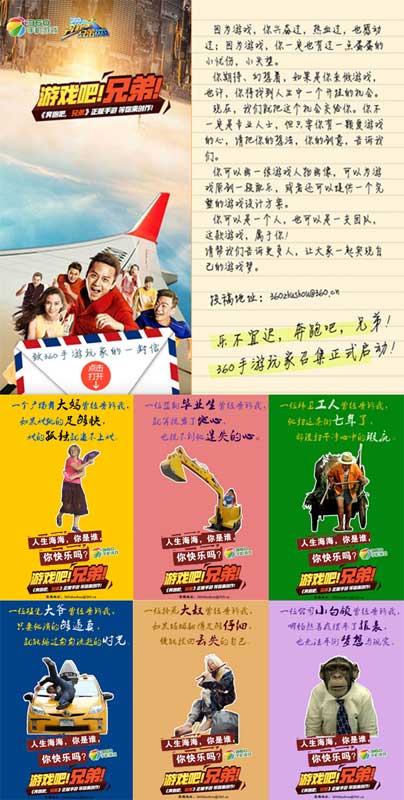 360發(fā)布2014年10月手游指數(shù)報(bào)告 角色扮演類(lèi)手游收入為主