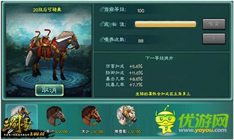 江湖再掀風云《三劍豪》新版坐騎亮相