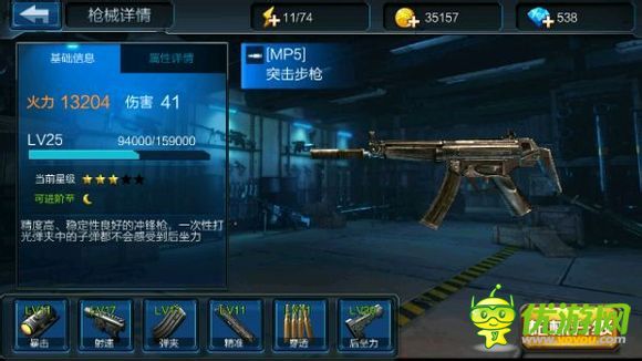 全民反恐PK場道具獲得與使用心得