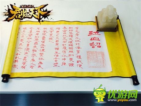 《君臨天下》懸賞世界第一 驚世玉璽虛席以待