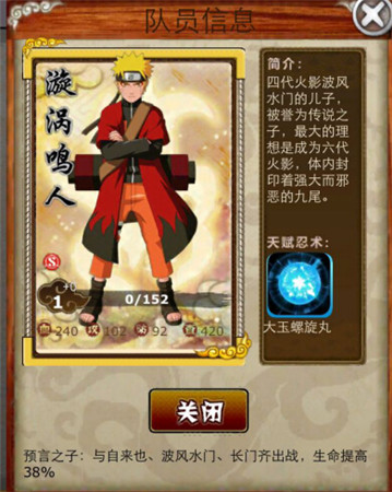 經典延續(xù)《夢想忍者》原班火影陣容突襲