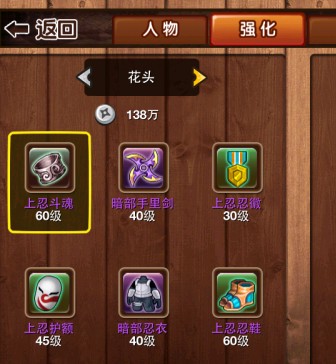 木葉傳奇裝備強化和咒印提升順序