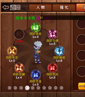 木葉傳奇咒印搭配攻略大全