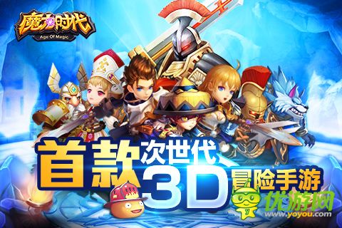 魔力時代截圖欣賞