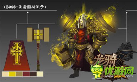 墮落王子霸氣側(cè)漏《龍騎戰(zhàn)歌》BOSS原畫(huà)曝光