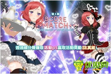 逆襲高富帥《Love Live!學(xué)園偶像祭》新活動(dòng)開(kāi)啟