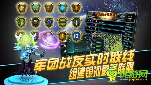 軍團(tuán)沖突截圖欣賞