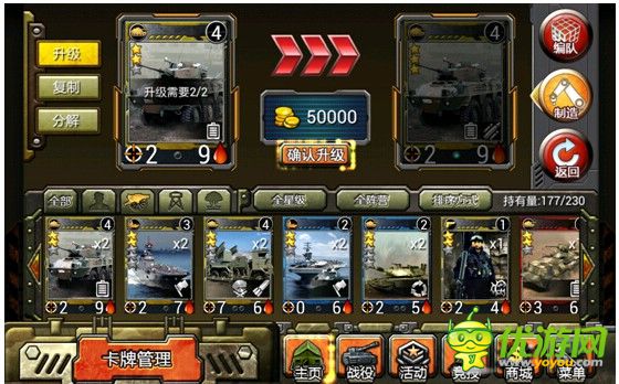 特種部隊(duì)tcg卡牌升級(jí)心得