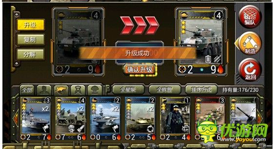 特種部隊(duì)tcg卡牌升級(jí)心得