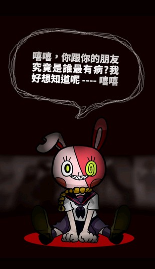 獨(dú)立游戲《我滿懷青春的有病測(cè)驗(yàn)》iOS版上架