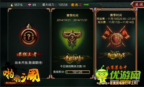 社交成硬性需求《啪啪三國》社交玩法大解析