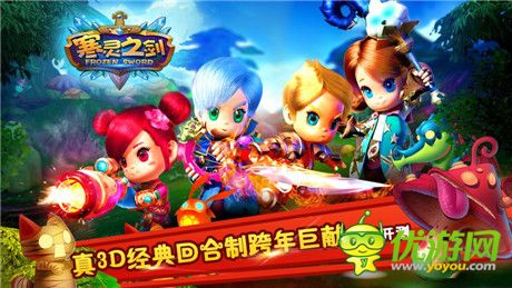 經(jīng)典回合制跨年巨作《寒靈之劍》開啟限號刪檔測試