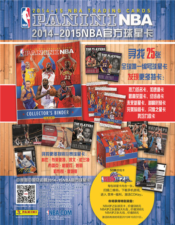 全球唯一別錯(cuò)過(guò)!帕尼尼-NBA夢(mèng)之隊(duì)合作官方球星卡發(fā)售