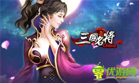 把妹神器《三國名將》神器“無雙翅膀”新鮮出爐