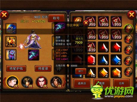 把妹神器《三國名將》神器“無雙翅膀”新鮮出爐